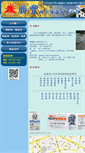 Mobile Screenshot of 24069799.04.com.tw